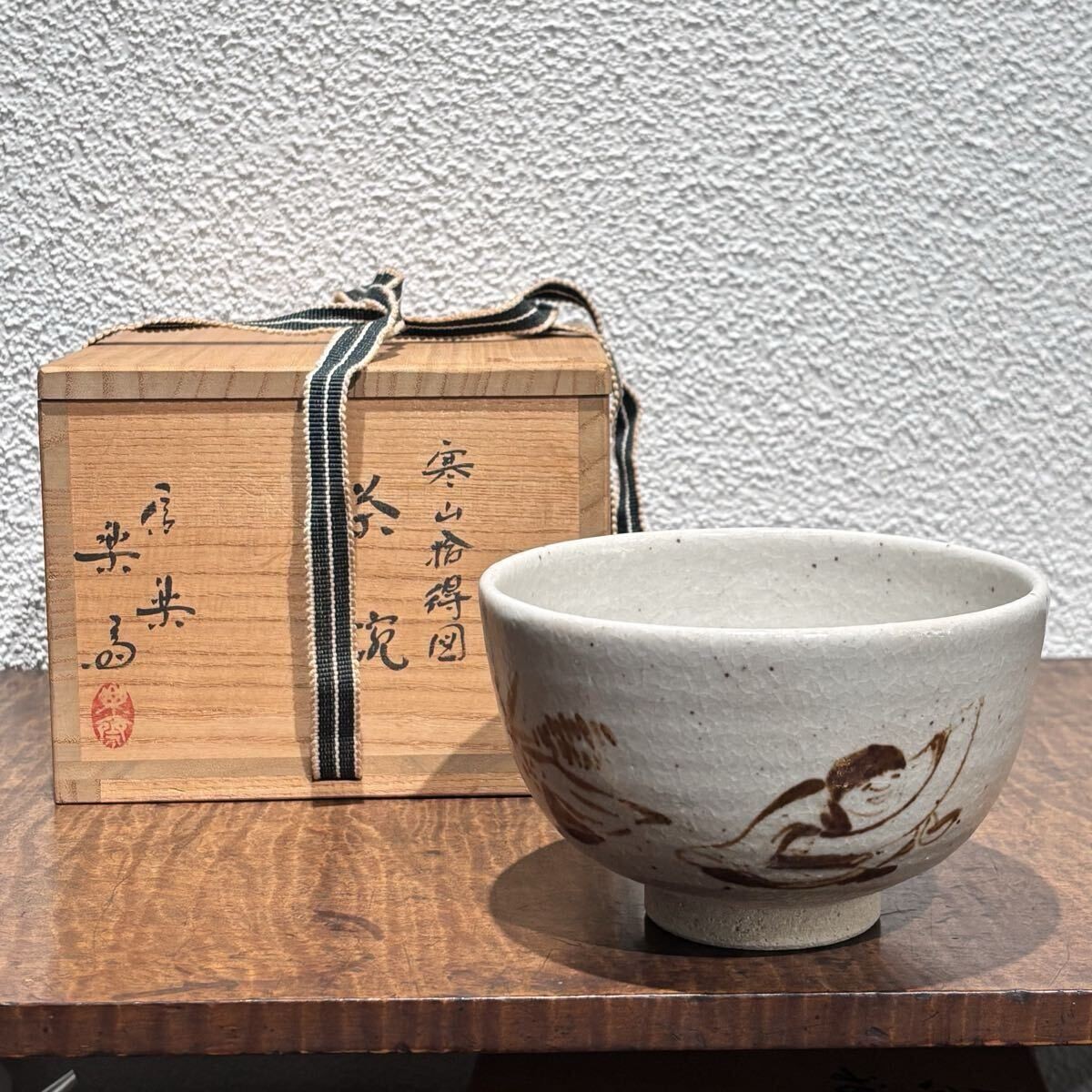 Japan Shigaraki-ware TAKAHASHI RAKUSAI Matcha Green Tea Bowl w/box Z011
