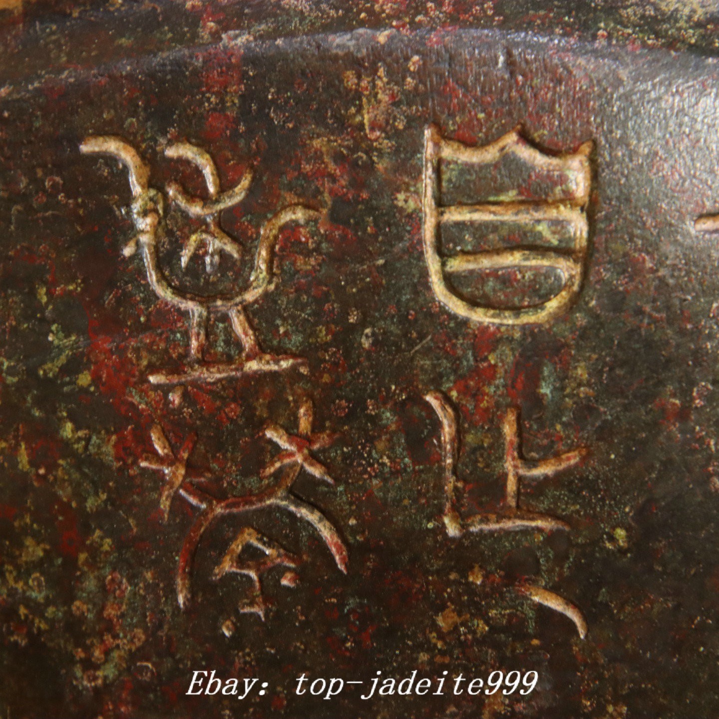 12.6″ Old Dynasty Bronze Dragon Loong Beast Inscription Wine Tea Pot Flagon