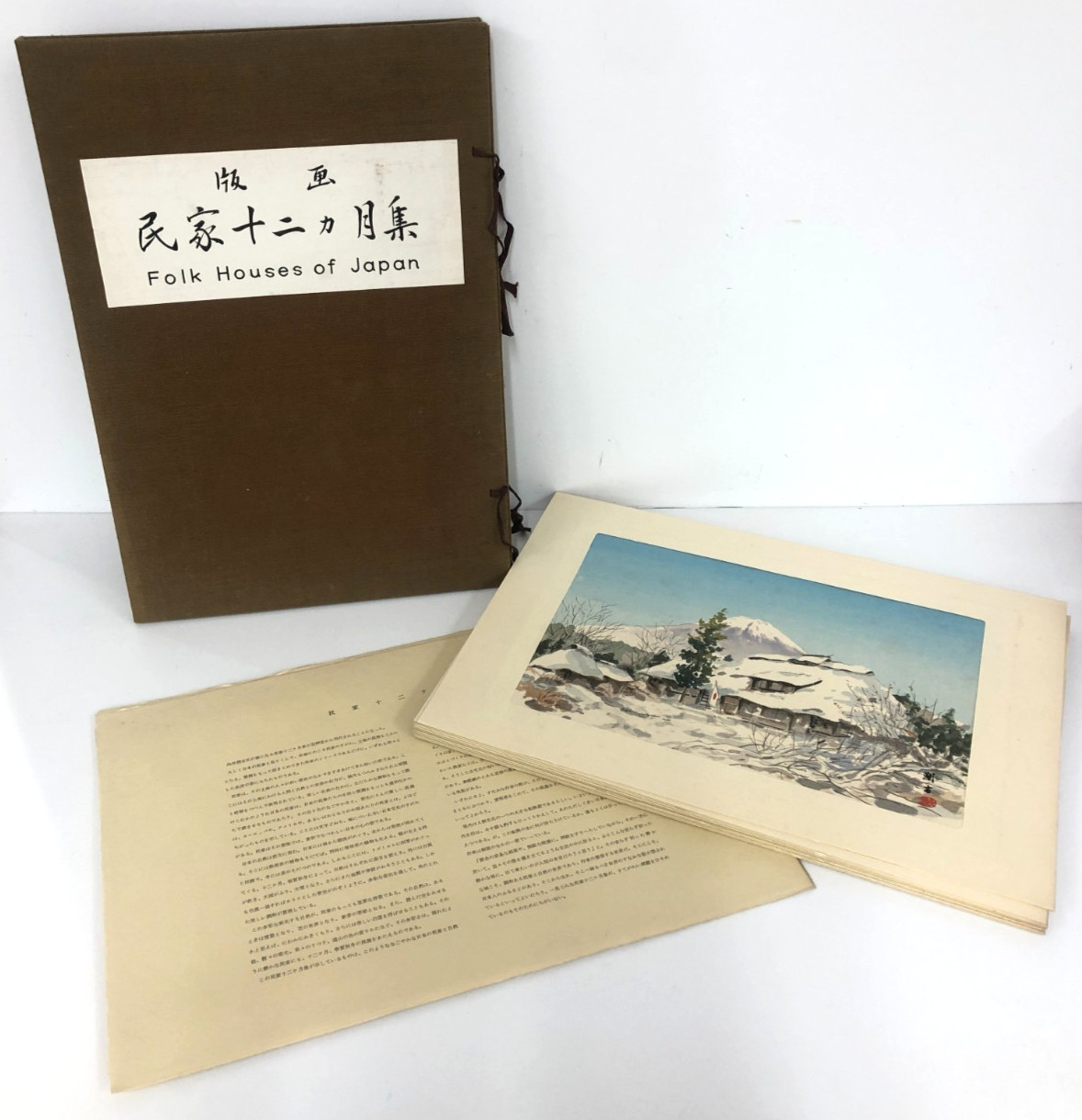 Junkichi Woodblock print x 12 sheets: Folk Houses of Japan Twelve Months Unsodo