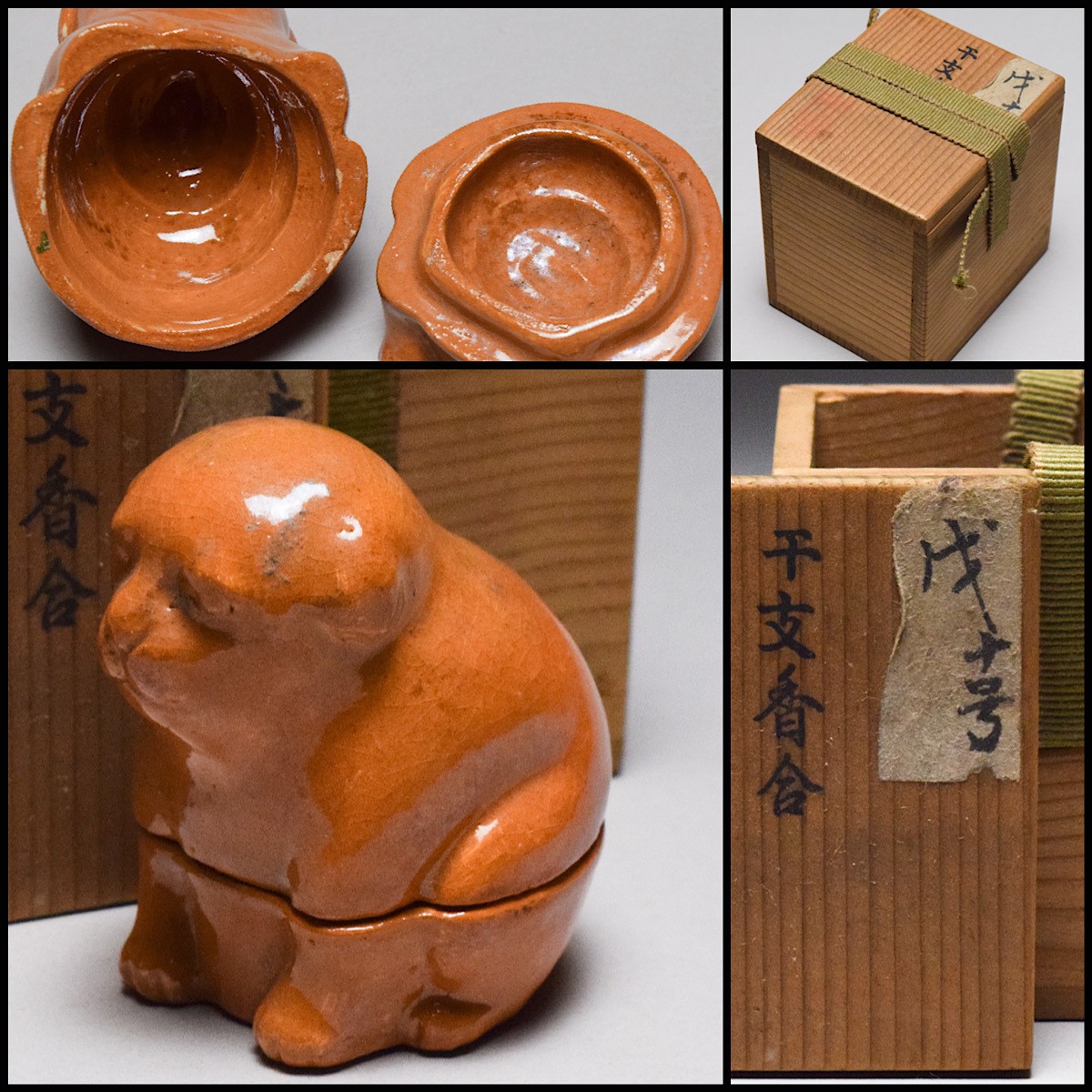 Japanese Tea Ceremony Red Raku Dog Kogo Heian Ryujudo-KG130