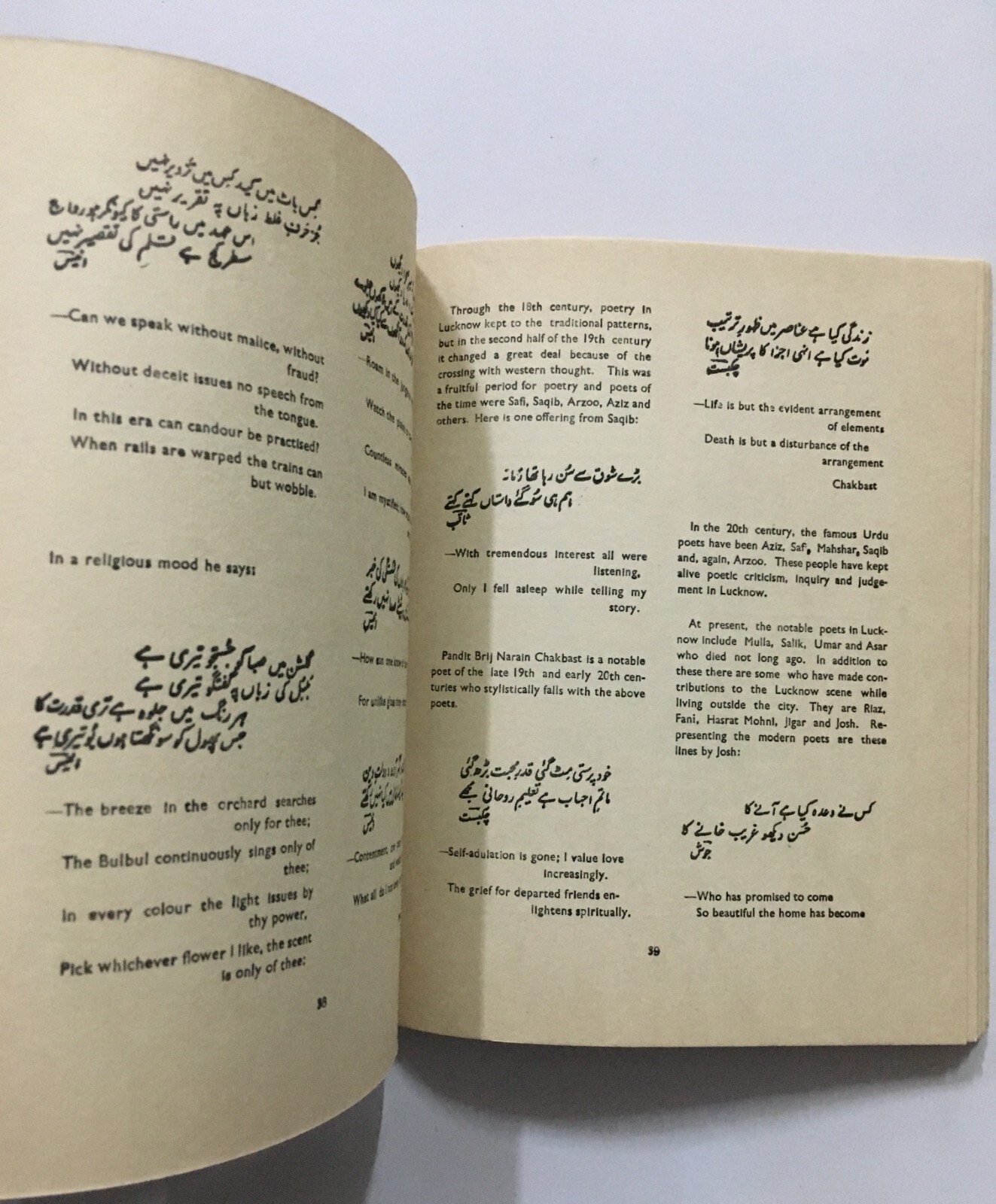 Snow, Cameron: Lucknow. Compiled By American Women’s Club, Lucknow. 1968