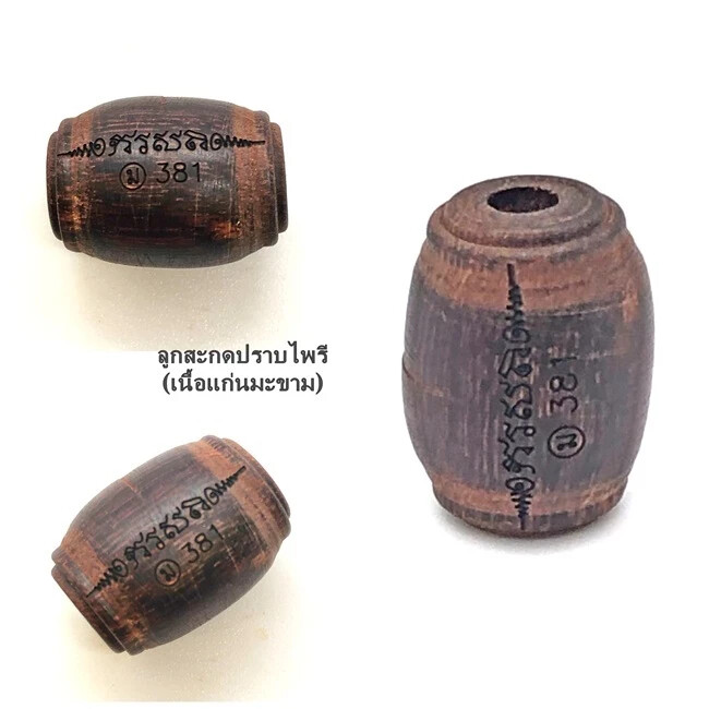 Luk Sakod Praap Prairi Tamarind Core Amulet LP Mian Thai Amulet powerful Luck