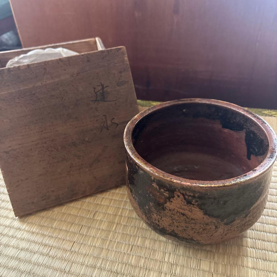 Japanese Tea Ceremony Kensui Ceramic Water Waste Bowl Black Brown Glaze