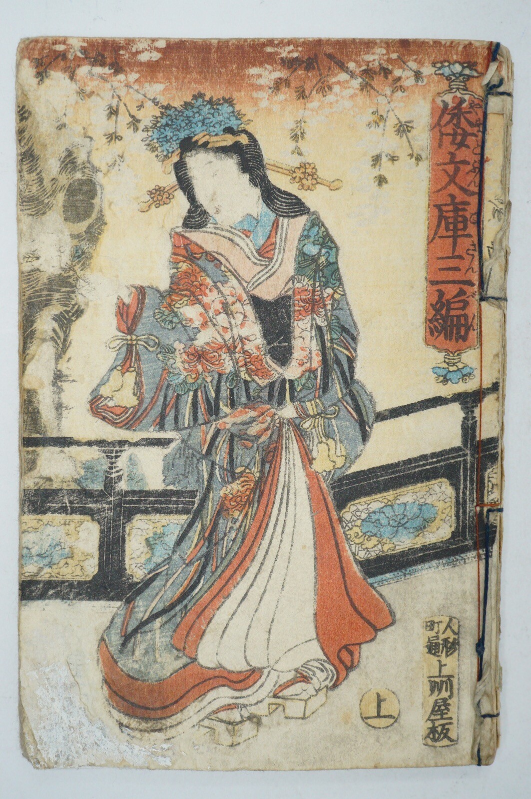 Antique Manga with Woodblock Prints x4 Original Edo-Meiji Era Booklets from…