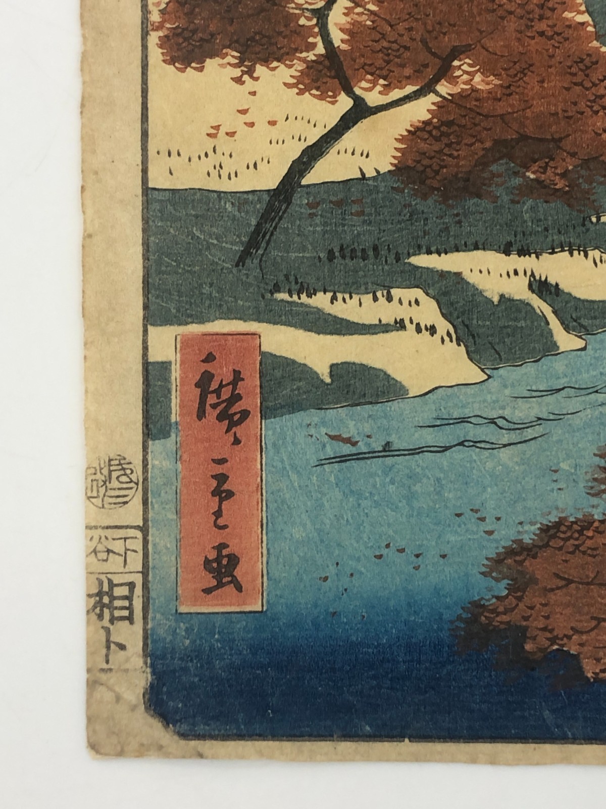 Hiroshige II Woodblock Print: Autumn Leaves at Takinokawa 1862 Ukiyo-e