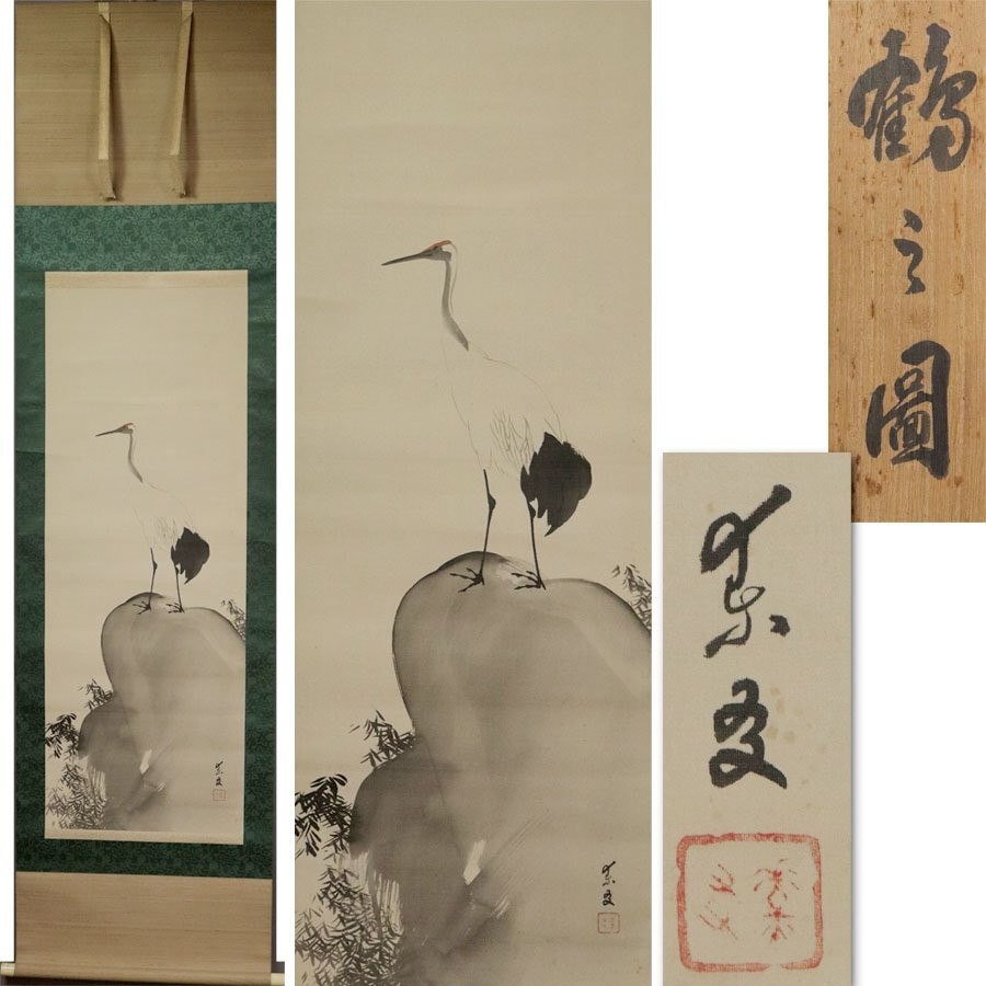 Japanese Hanging Scroll Art Painting “Crane” Soyu Imanaka Taisho Kakejiku