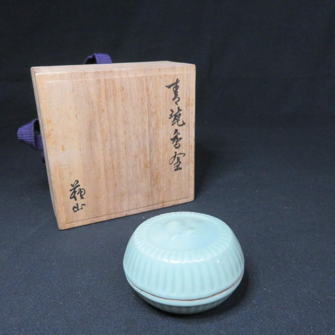 Celadon Kogo Incense Container Kazan Tea Ceremony w Box