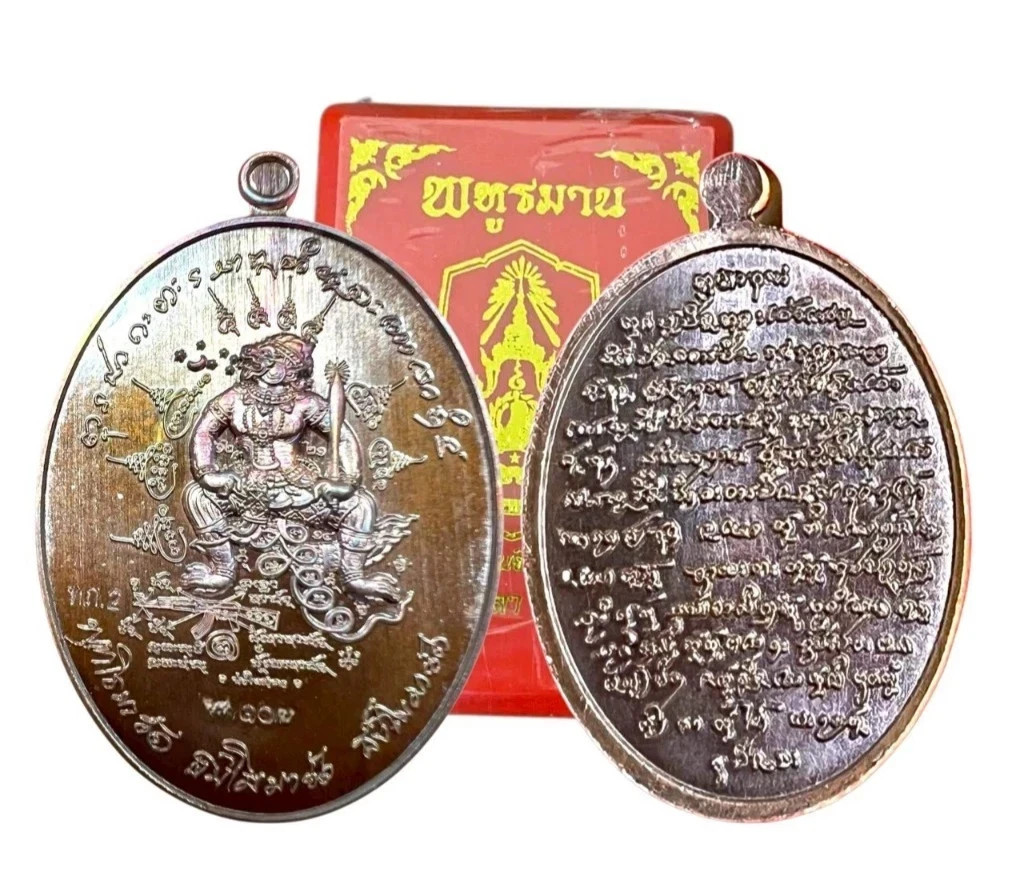 Talisman Magic Medal Hanuman coin LP Maha Sila Thai Army Amulet Protection Safe
