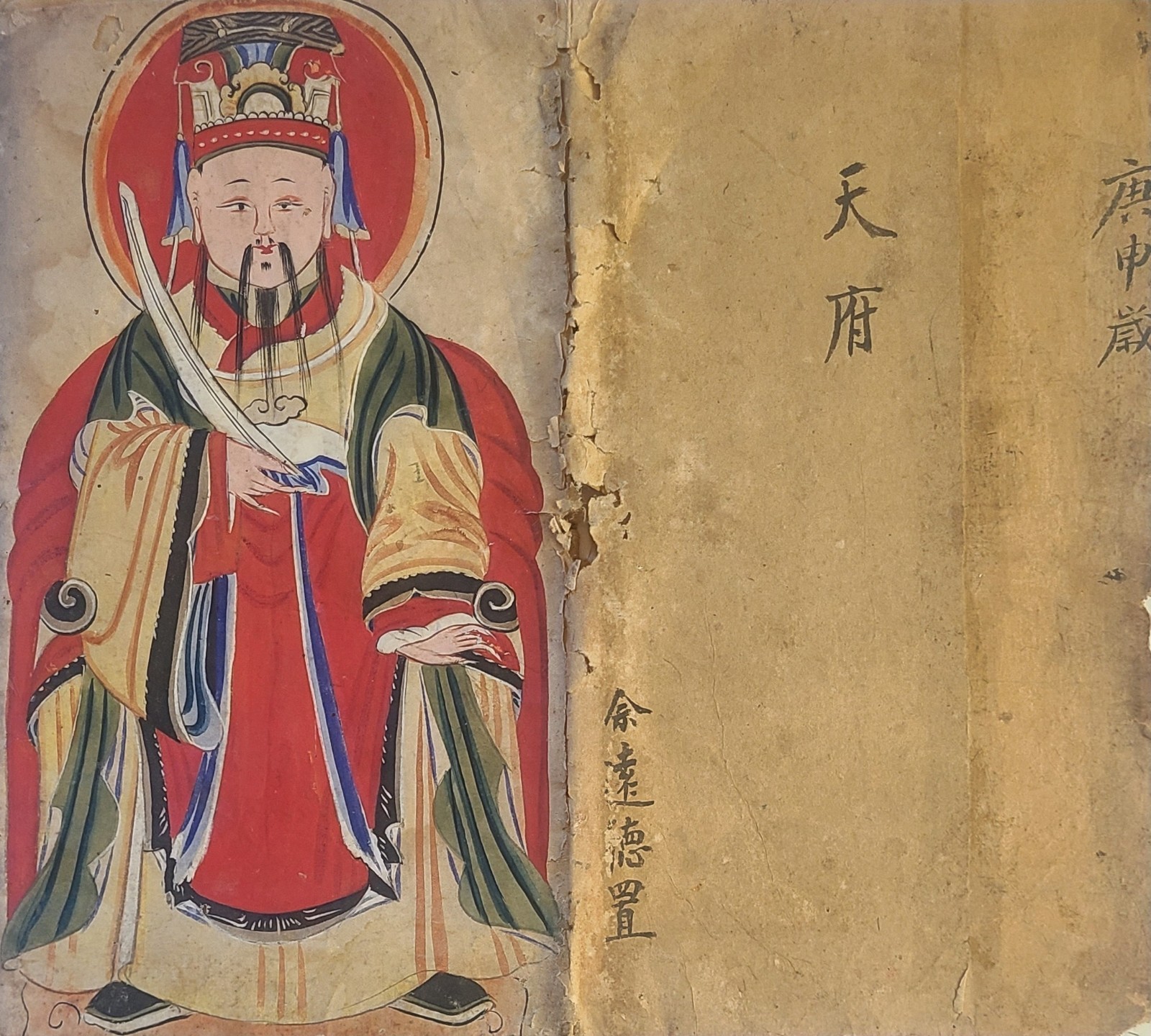 QING XIANFENG 1860/ANCESTRAL DIETY PAINTING/JADE EMPEROR&FAMILY TREE/SHAOLINGYU