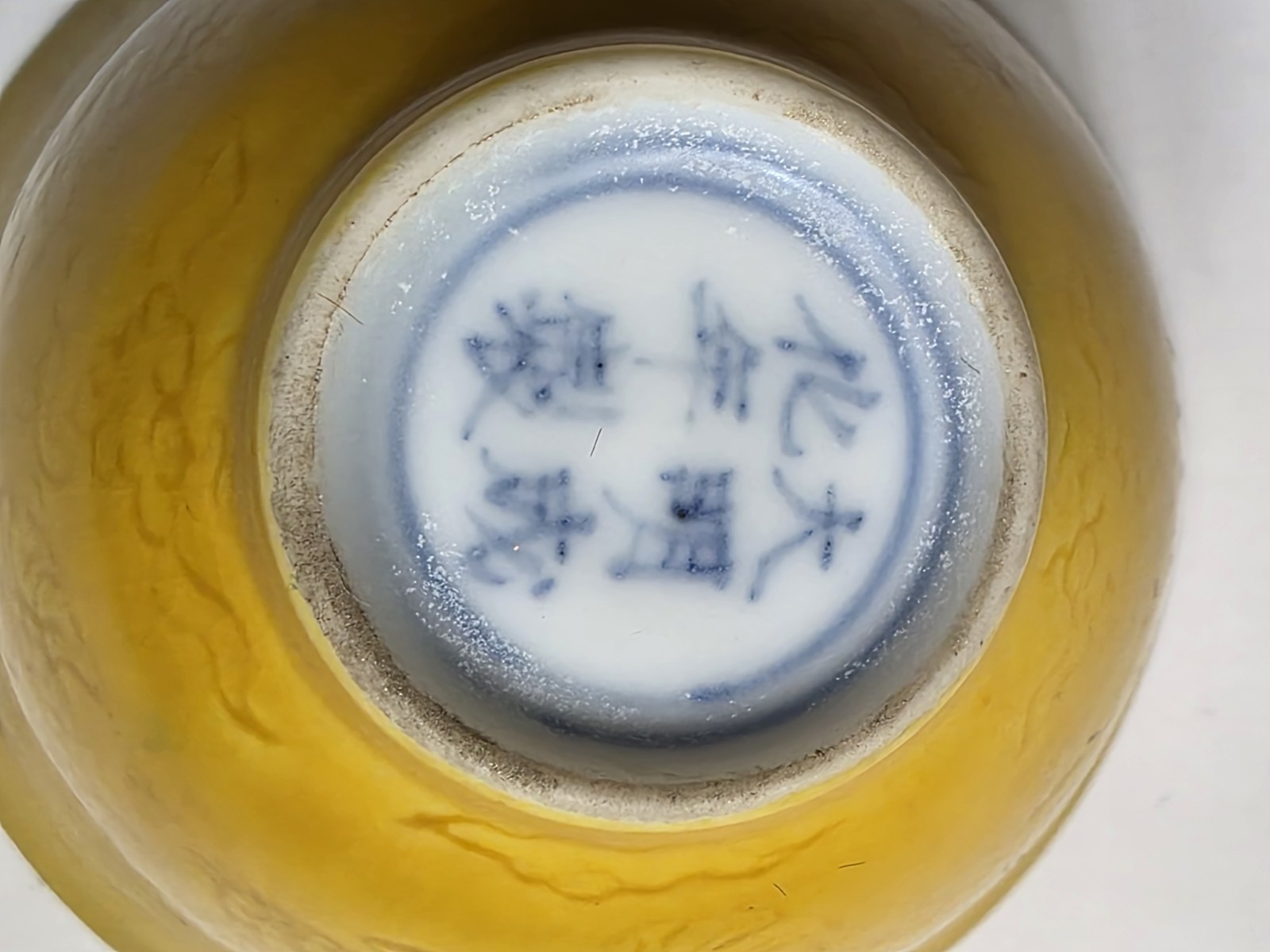 Antique Chinese Imperial Yellow Chenghua Mark Late Qing Porcelain Cup