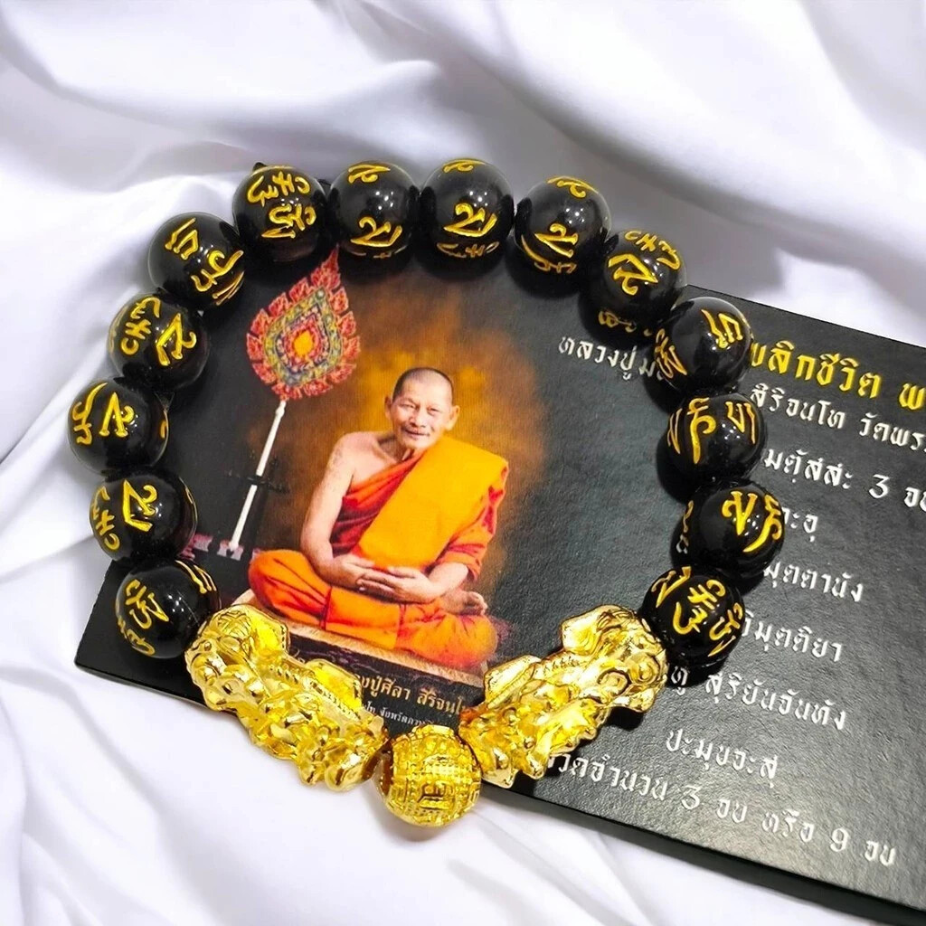 Bracelet Pixiu Lp Maha Sila Luang Pu MahaSila Mantra Beads Thai Buddha Amulet