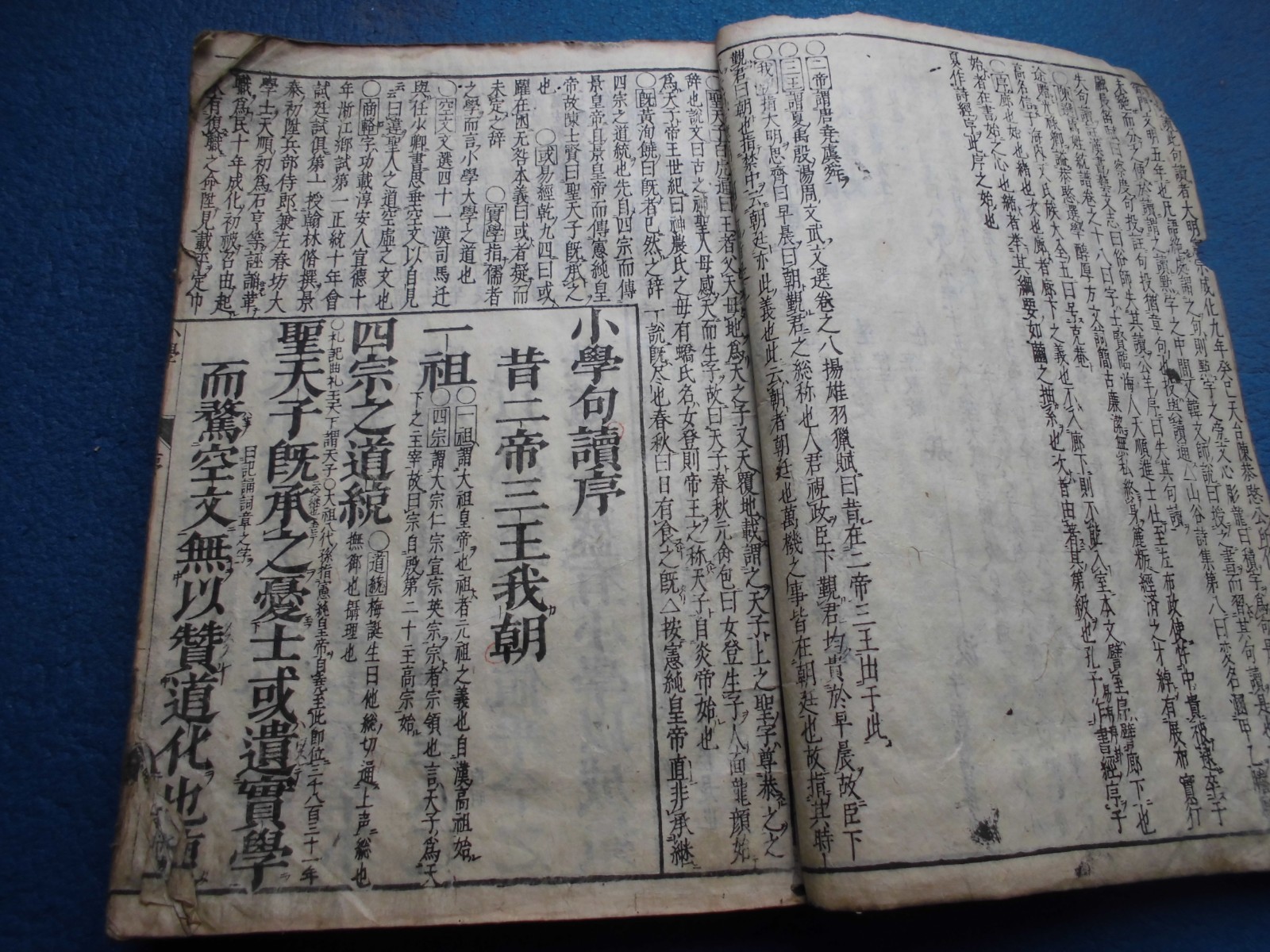 JAPANESE WOODBLOCK PRINT BOOK SHOGAKU CHINESE PHILOSOPHY POETRY READING EDO