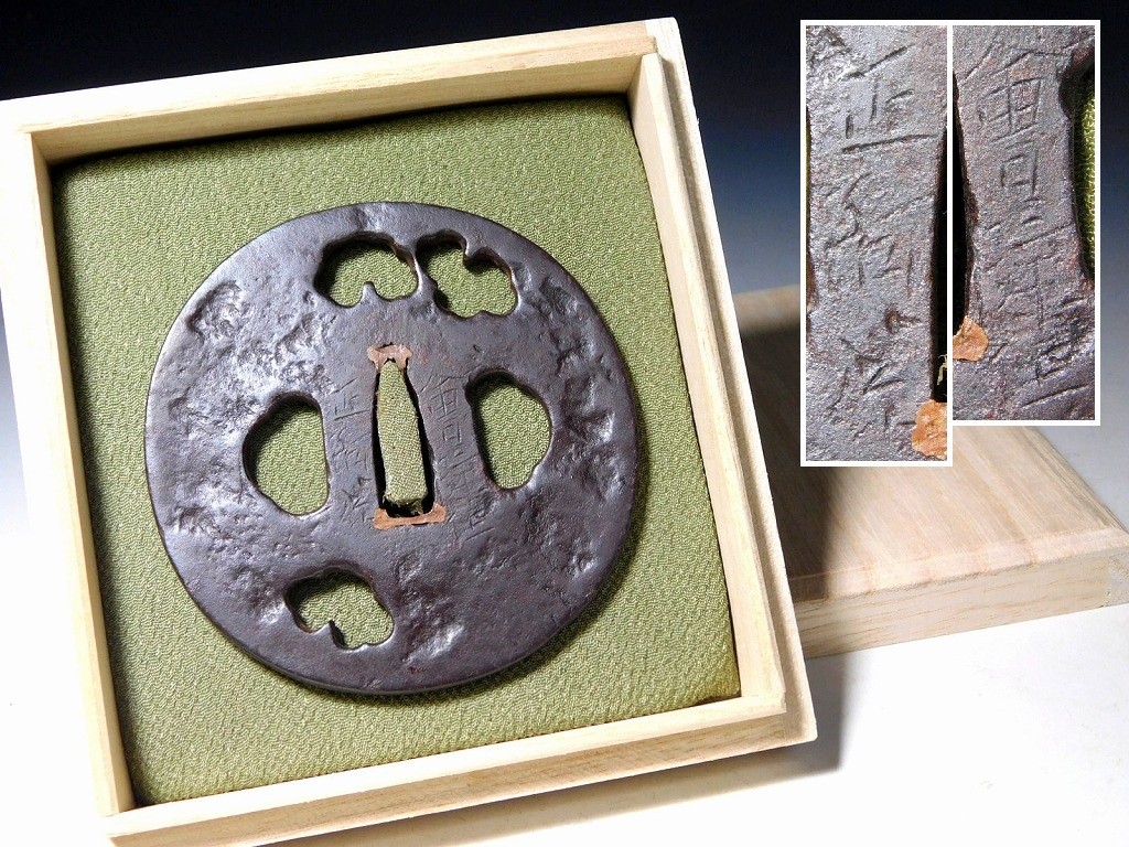 Aizu Shoami Signed Clouds in Openwork 鍔 Tsuba Edo original tsuba antique