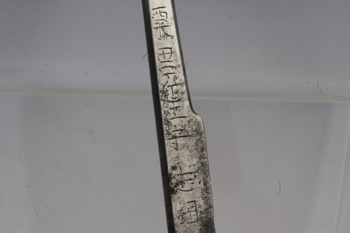 Kozuka 小柄 Tadatsuna 忠綱 Edo Era 江戸期 Antique Japanese Sword Fitting Accessory