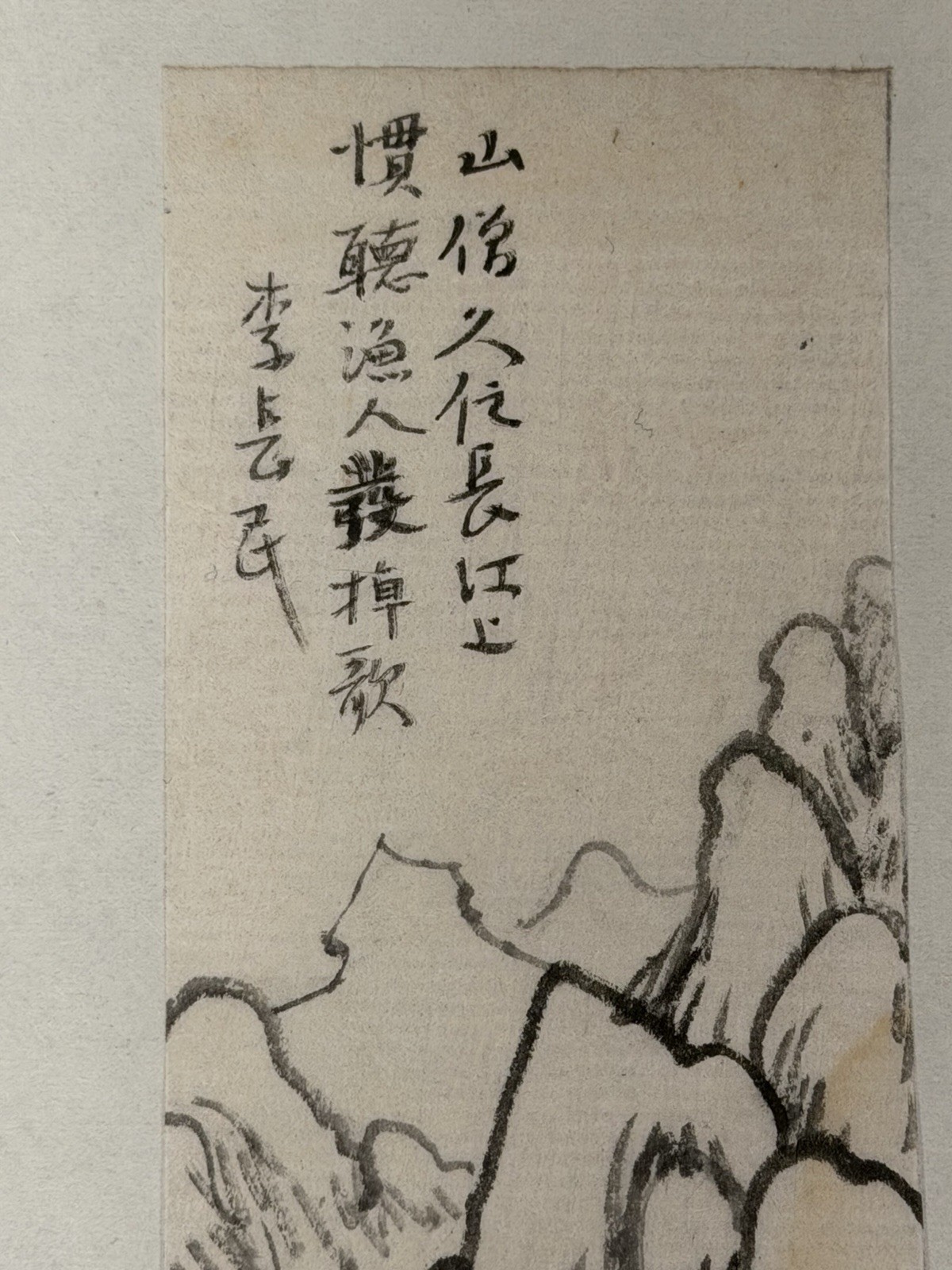 Japan Japanese Portfolio of 3 Nanga Drawings ca. 19th century and Reference Book