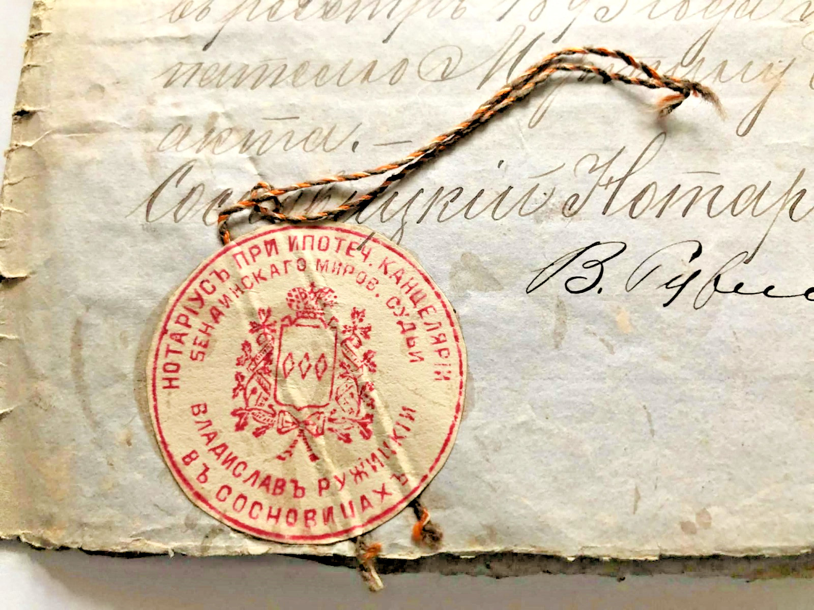 Russian Property Document 1893 Land Transfer With Seal Historical Museum Piece