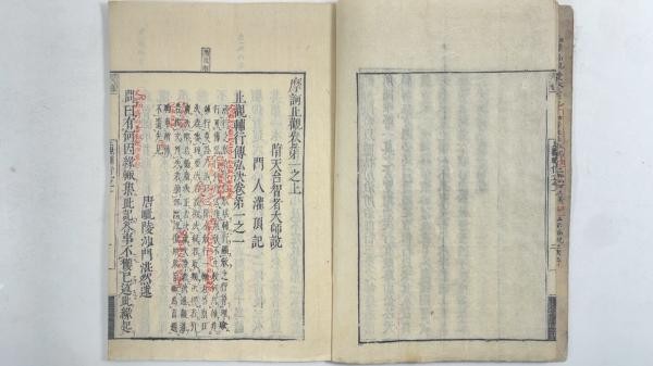 Daiho-no-kami Datsutezawa Annotated Ed.: Shikan Fukō Denketsu, 10 Vols/40 Books