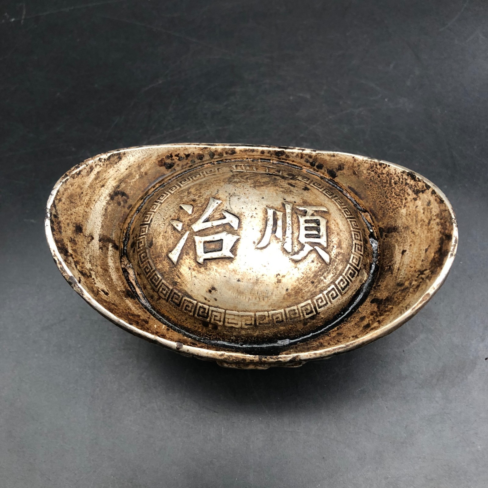 1616-1912 China Qing Dynasty ShunZhi Silver Ingot sycee tael currency 1490 Grams