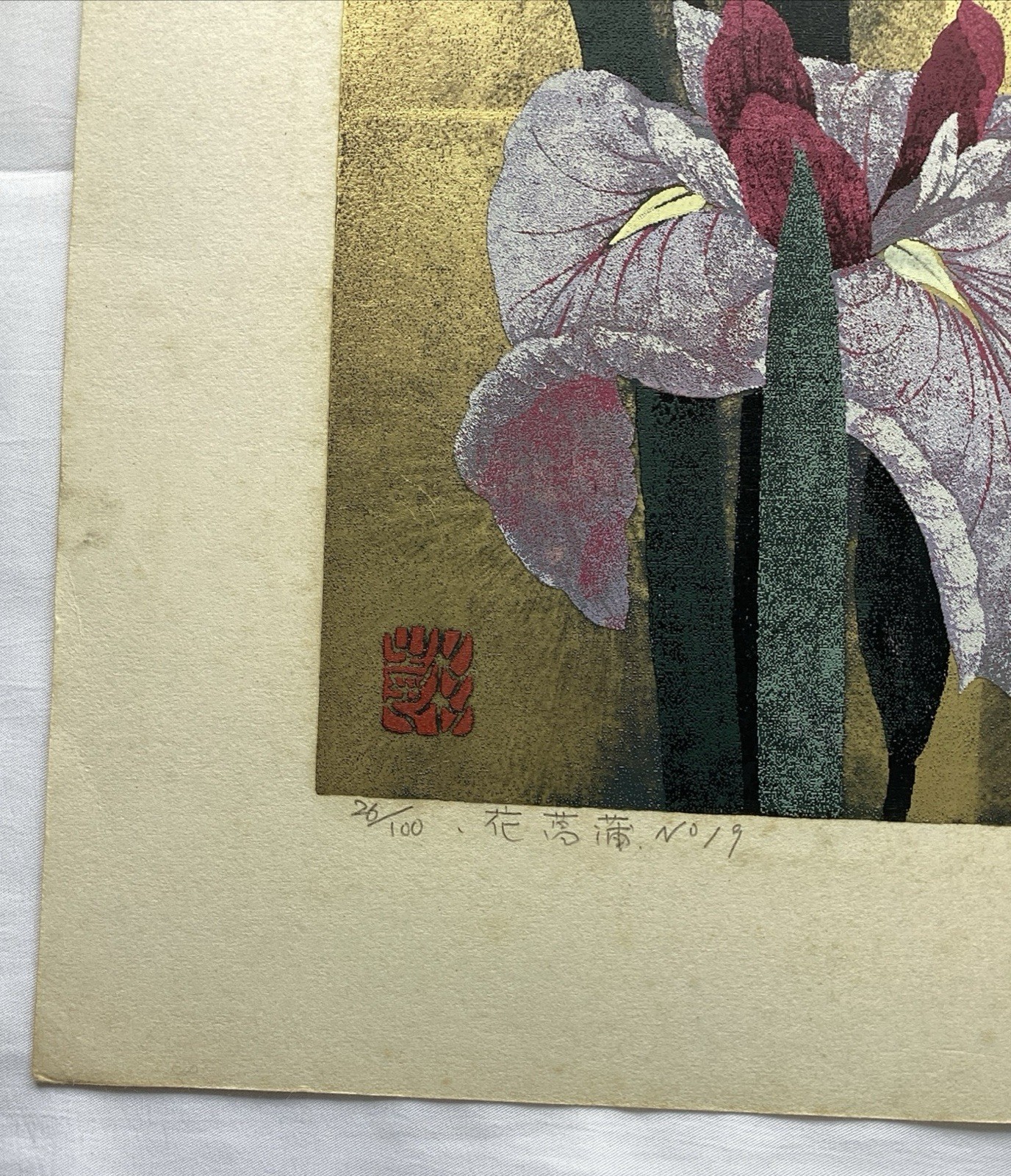 Sugiura Kazutoshi Iris Silkscreen signed 26/100 No.19 1981