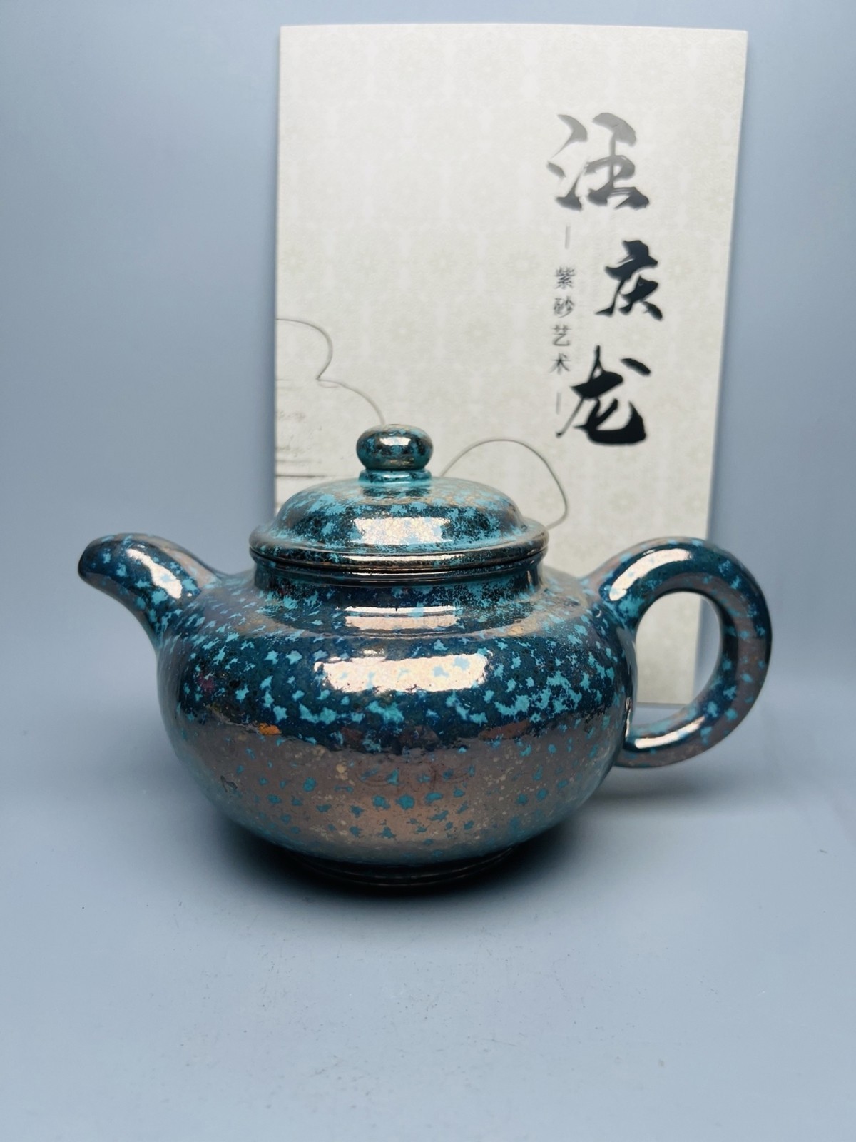 Yixing Zisha Teapot Gongfu Strainers For Tea Set Handcrafted Artisan Vintage