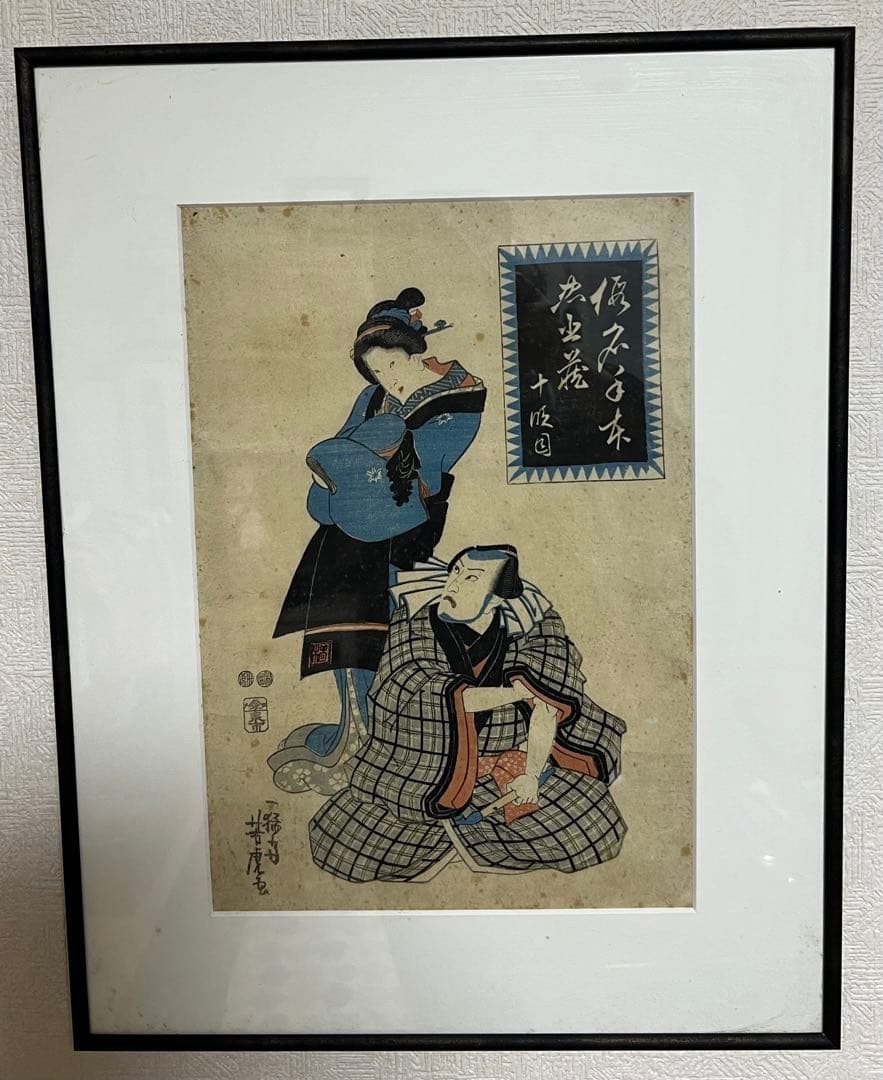 Utagawa Kuniyoshi Japanese Ukiyo-e Woodblock Print Vintage Signed 50x40cm