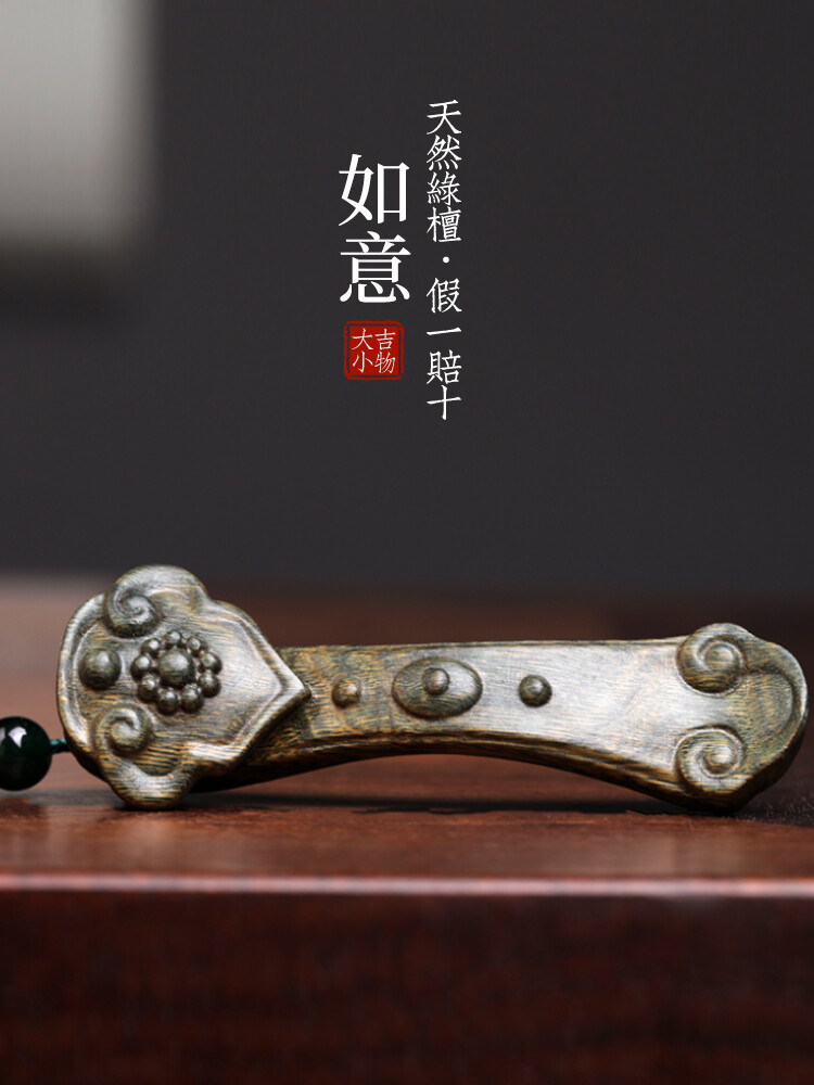 7.8*2.8*1.8cm Hand Carved Green Sandalwood Netsuke : Tassels Ruyi “事事如意”