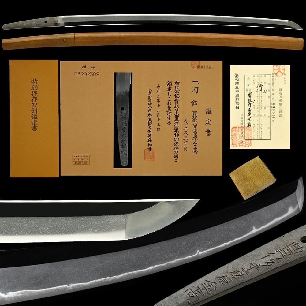 NBTHK Japanese Sword Antique “Bungo no Kami Fujiwara Kanetaka” Katana Shirasaya