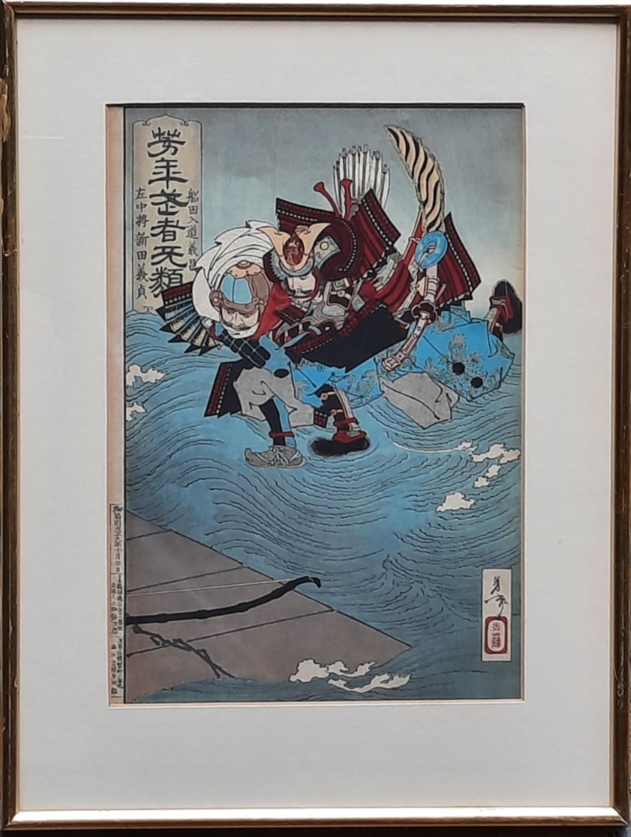 YOSHITOSHI, Antique Print “Courageous Warriors”, #28: Funada Nyūdō Yoshimasa