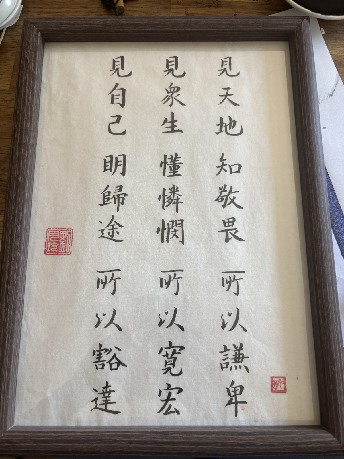 chinese calligraphy