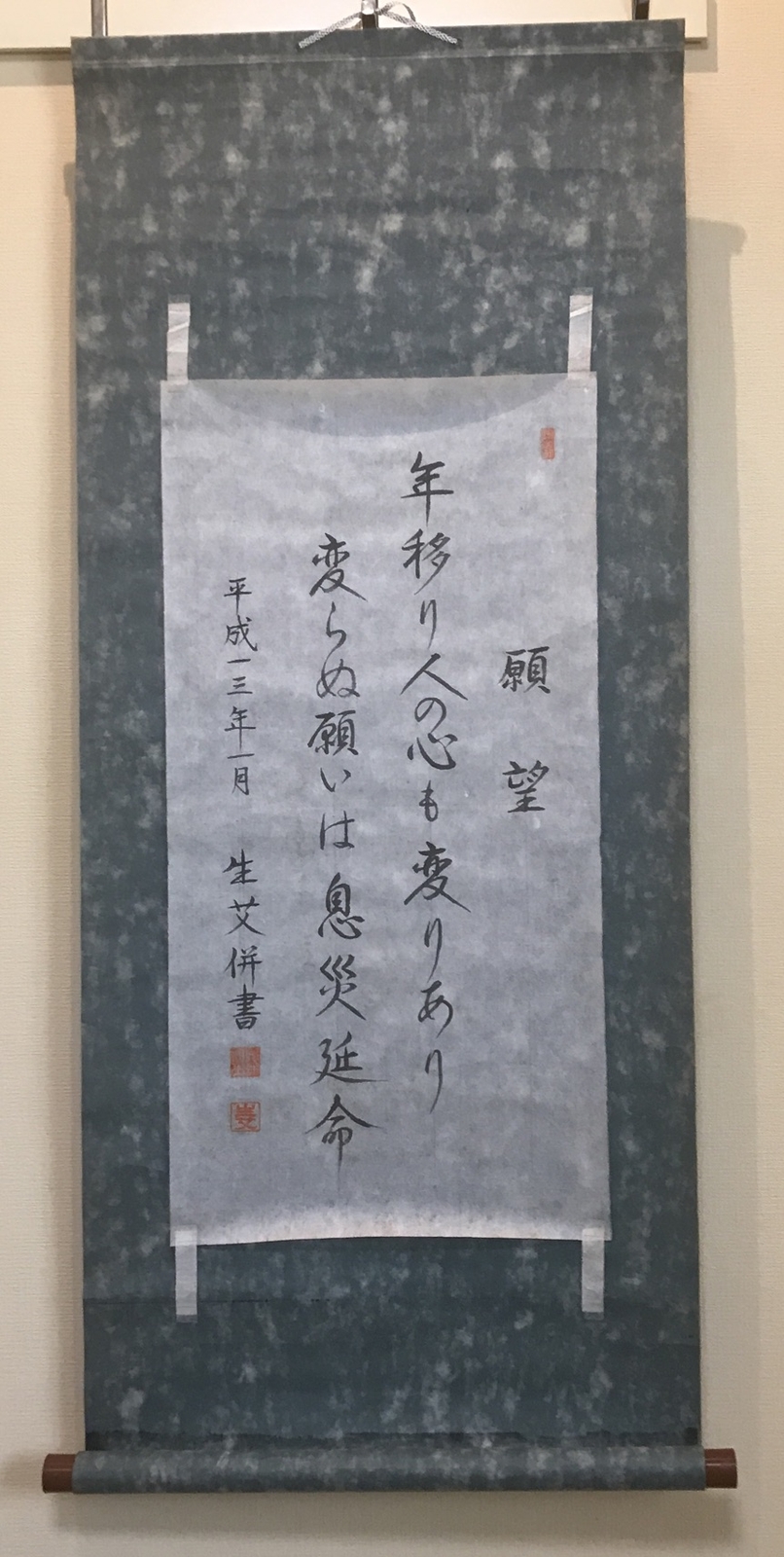 japanese kakejiku hanging scroll L-40in W-19in