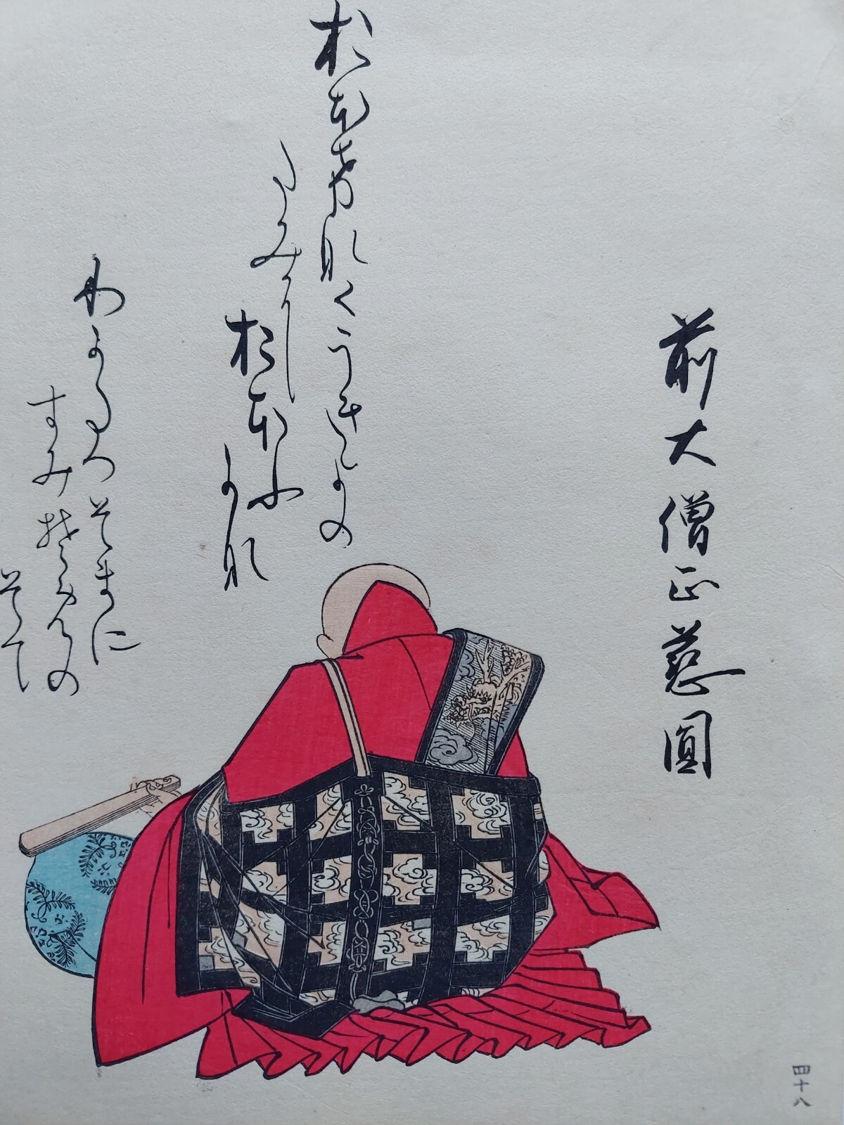 JAPANESE WOODBLOCK PRINT POET & POEM