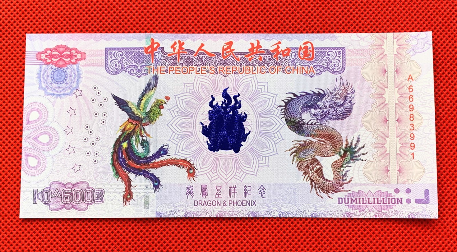 100 Pieces Of Chinese 10^6003 Dragon and Phoenix Banknotes/Collectibles for gift