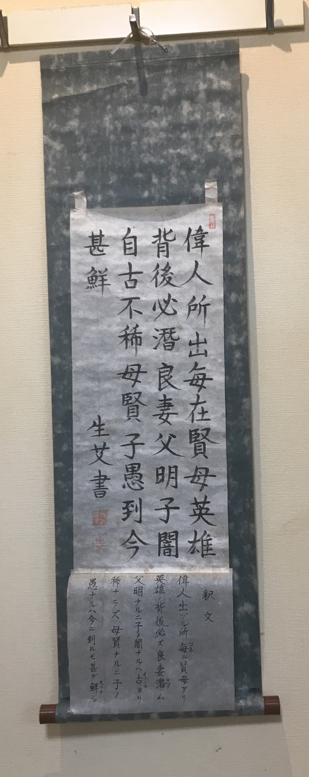japanese kakejiku hanging scroll L-39in W-14in