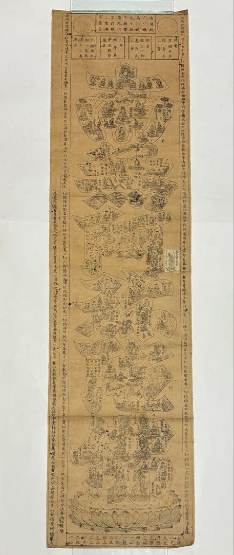 Antique Japanese Buddhist Print Sutra Scroll Edo 19th C Woodblock Print 49 inch