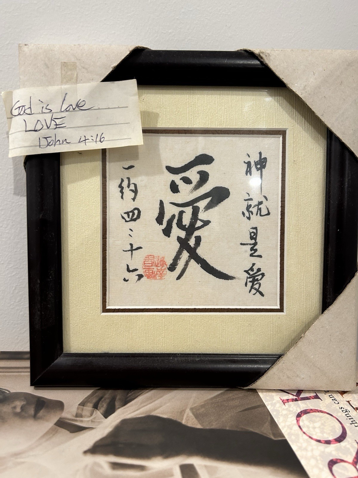 LOVE in Chinese Calligraphy Professionally Framed Art Wooden 16X 16cm 1Jn 4:16