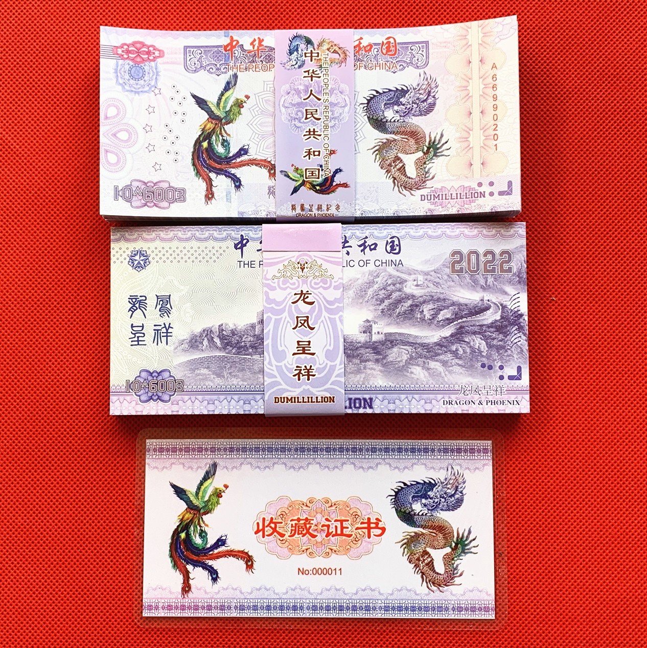 100 Pieces Of Chinese 10^6003 Dragon and Phoenix Banknotes/Collectibles for gift