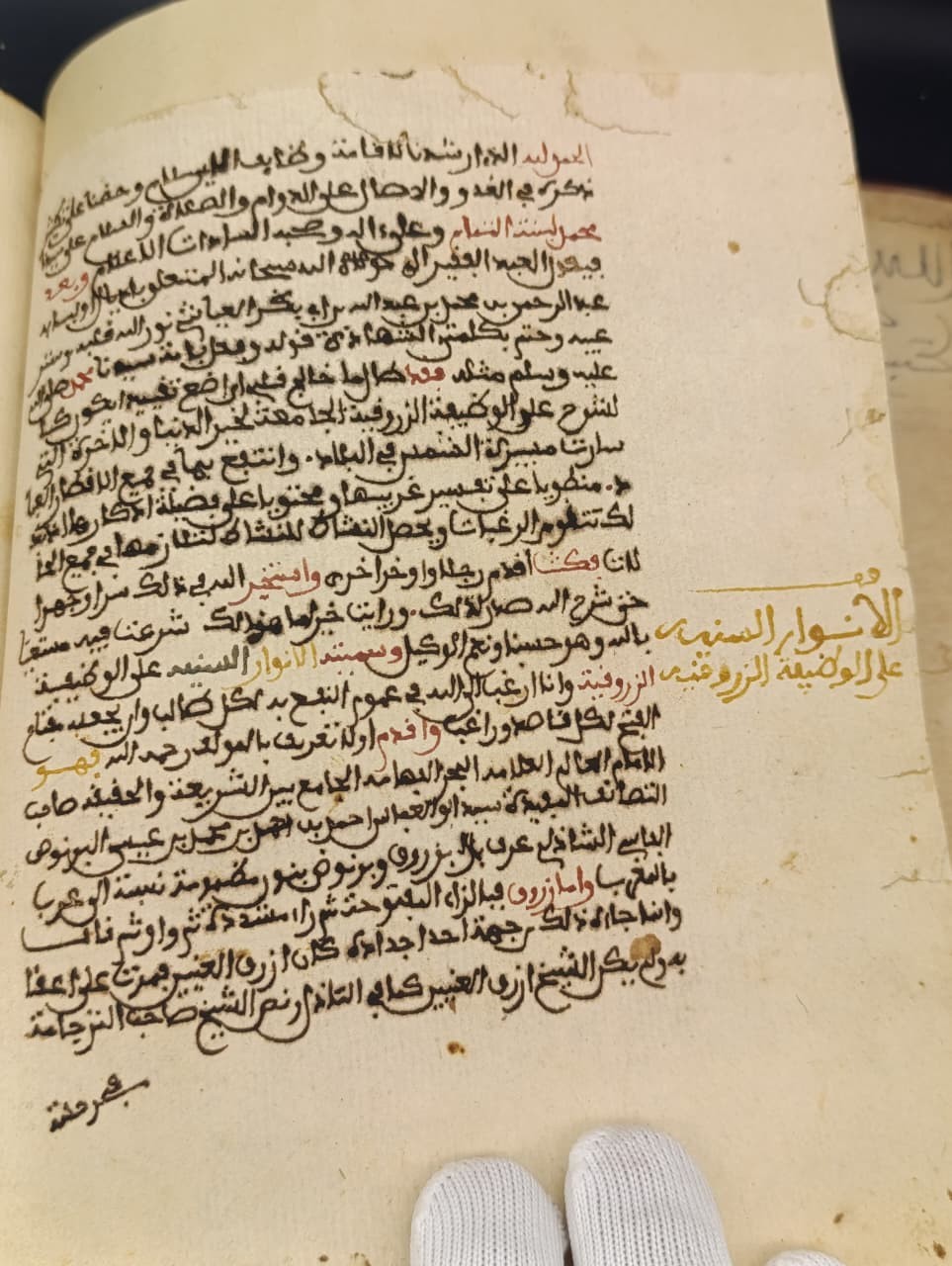 Rare Antique Arabic Islamic Manuscript – Tafsir Sciences – Al-Hilali Al-Sijilmas