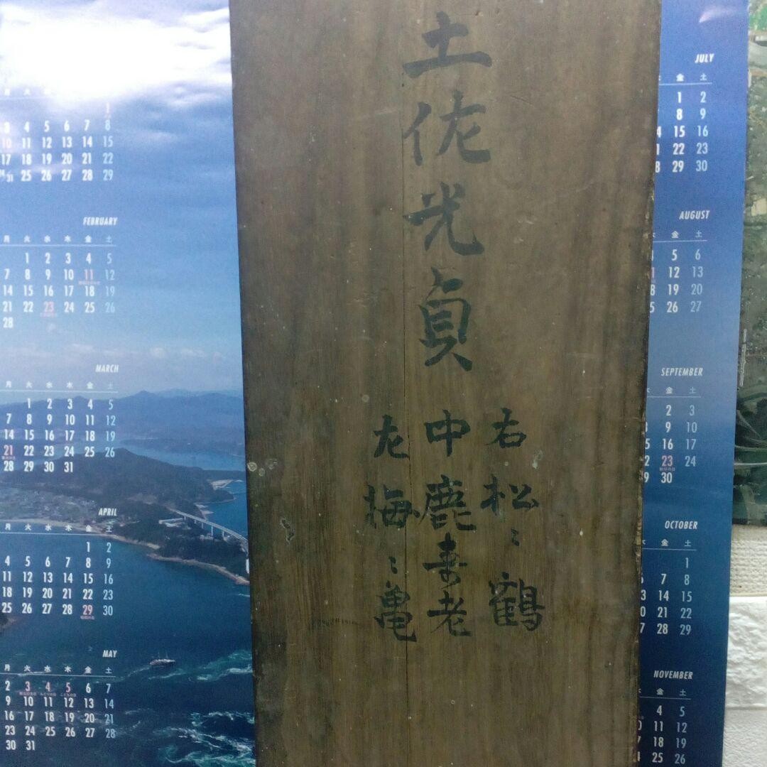 Authentic work by Tosa Mitsusada, mid-Edo period, owned by an old family #QY4PT4