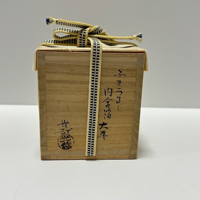 Rare Japanese Tea Ceremony Natsume Caddy Yakushi Temple Harmony Inside Gold leaf