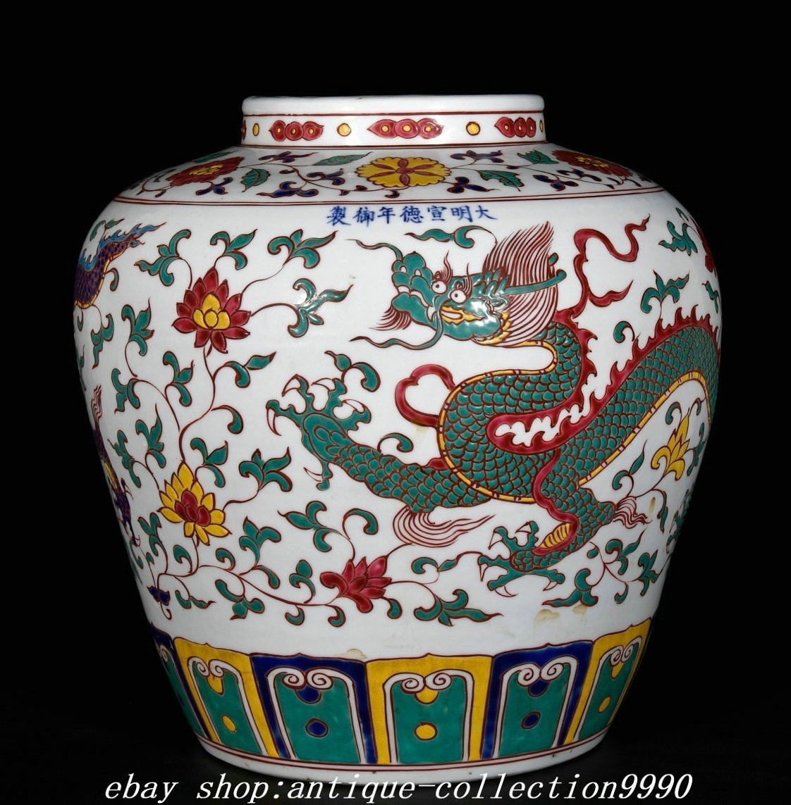 12″ DaMing Xuande Marked Wucai Porcelain Palace Dragon Pattern Zun Crock Jar Pot