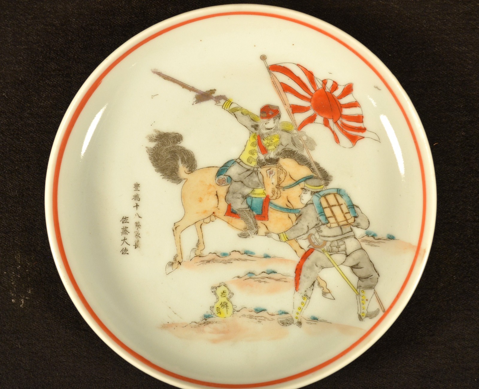 FIRST SINO – JAPANESE WAR (1894) MILITARY COMMEMORATIVE PLATE / COLONEL SATO