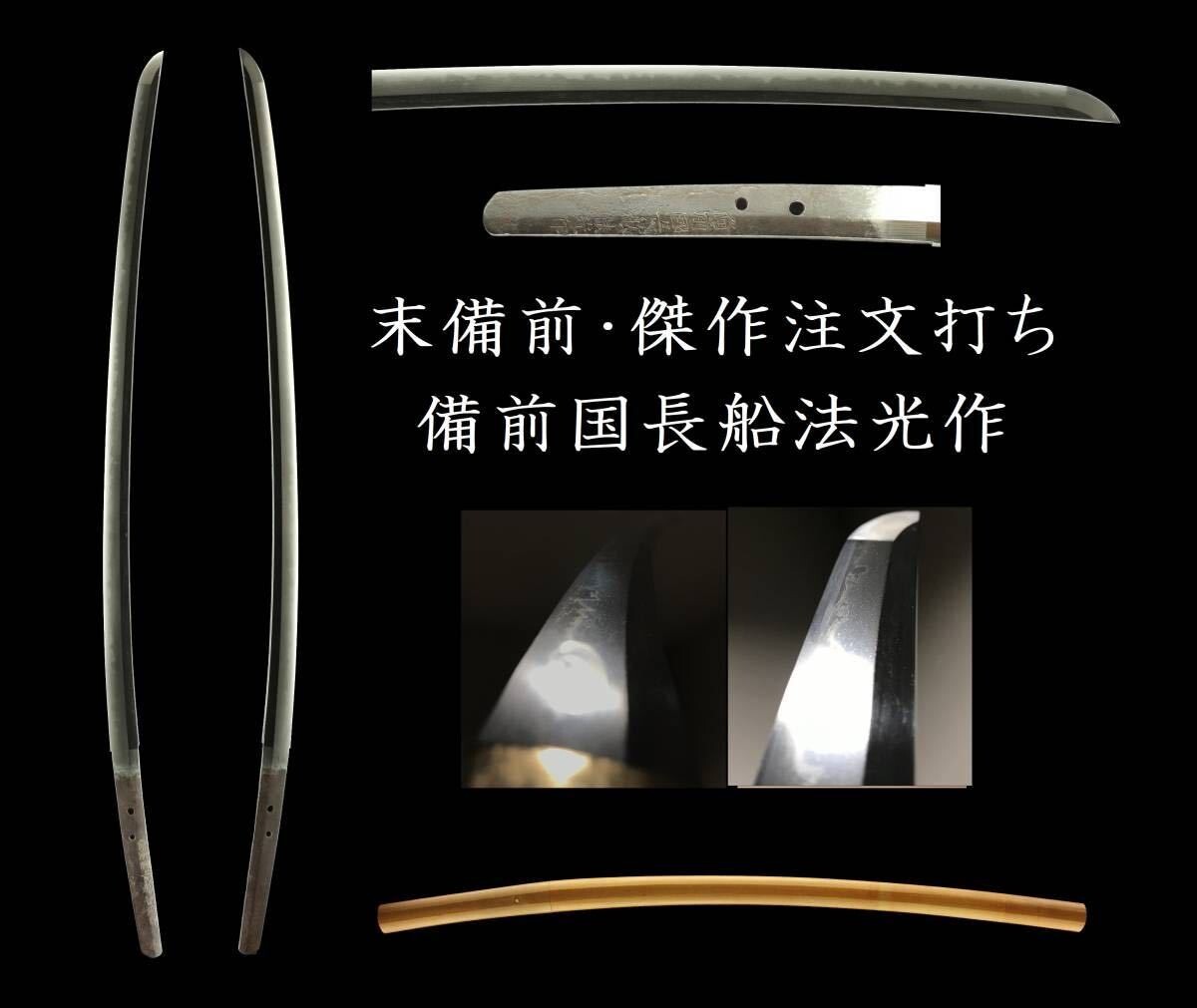 Bizen Osafune Norimitsu Japanese Sword Antique Katana Muromachi Era 25.74 in