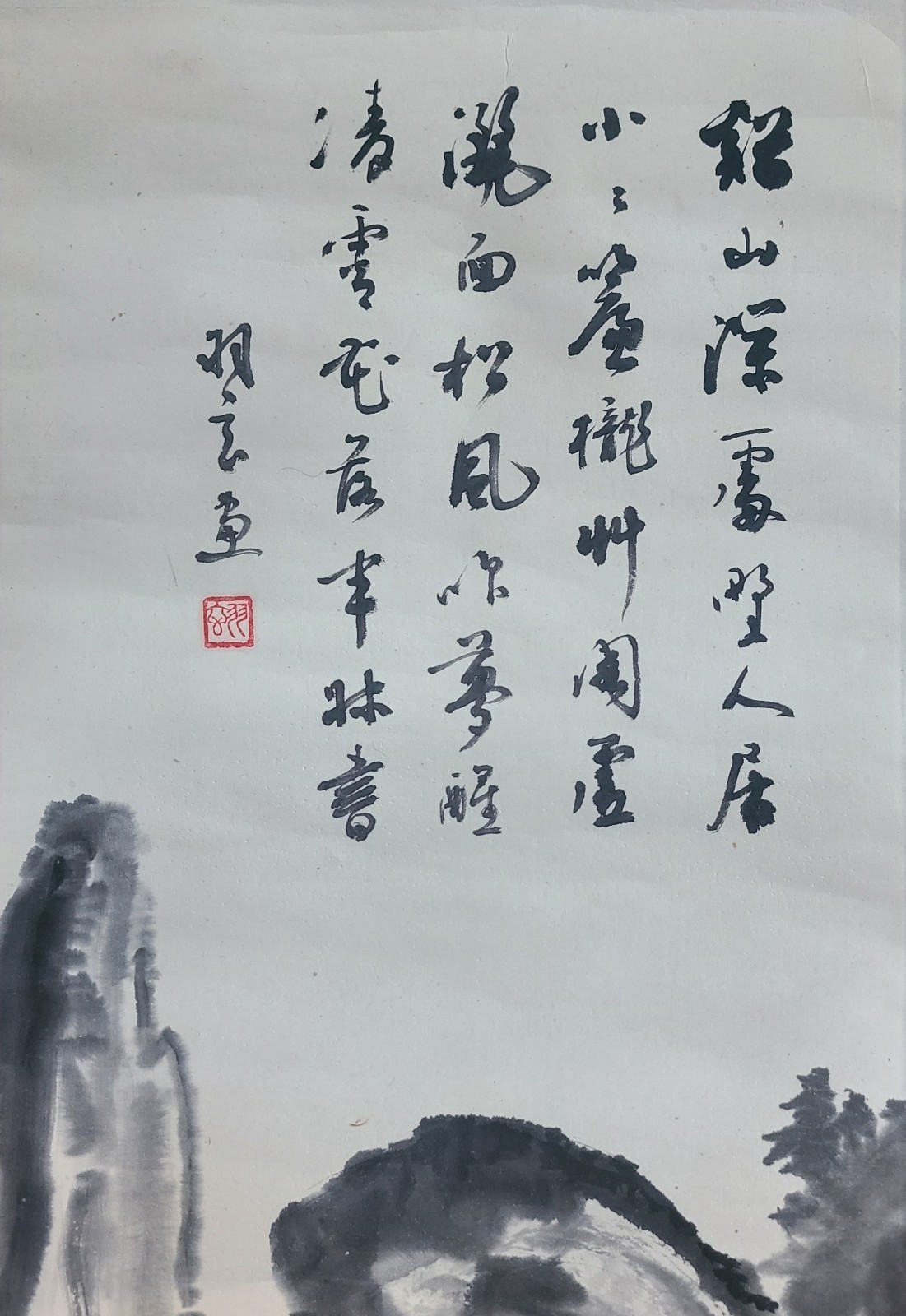 심산독거도/우현/일제강점기 일본거주 한국근대화가/ 지본수묵족자/그림 가로:12.75인치,세로:48.25인치
