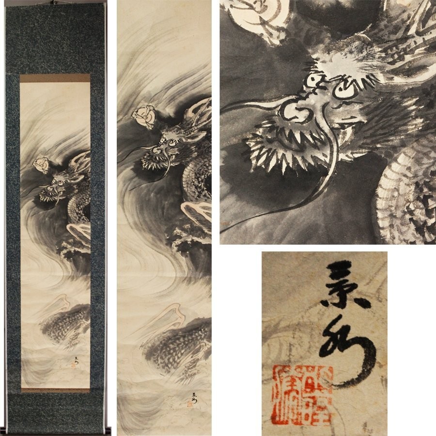 Japanese Hanging Scroll Art Painting “Rising Dragon” Keisui Antique Kakejiku
