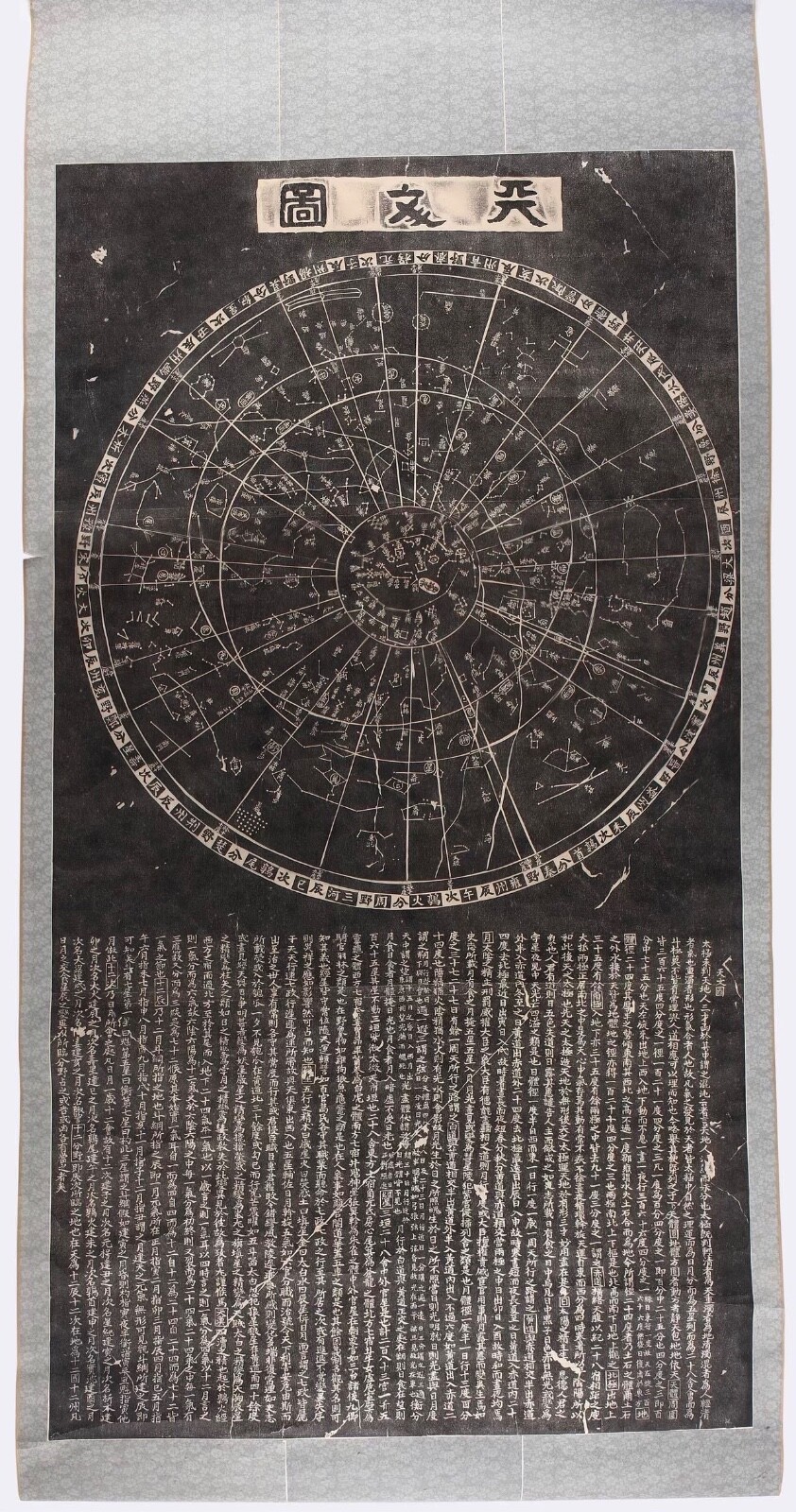 The Suzhou Astronomical Chart, Tienwen Tu, China, Chinese, History, Rare
