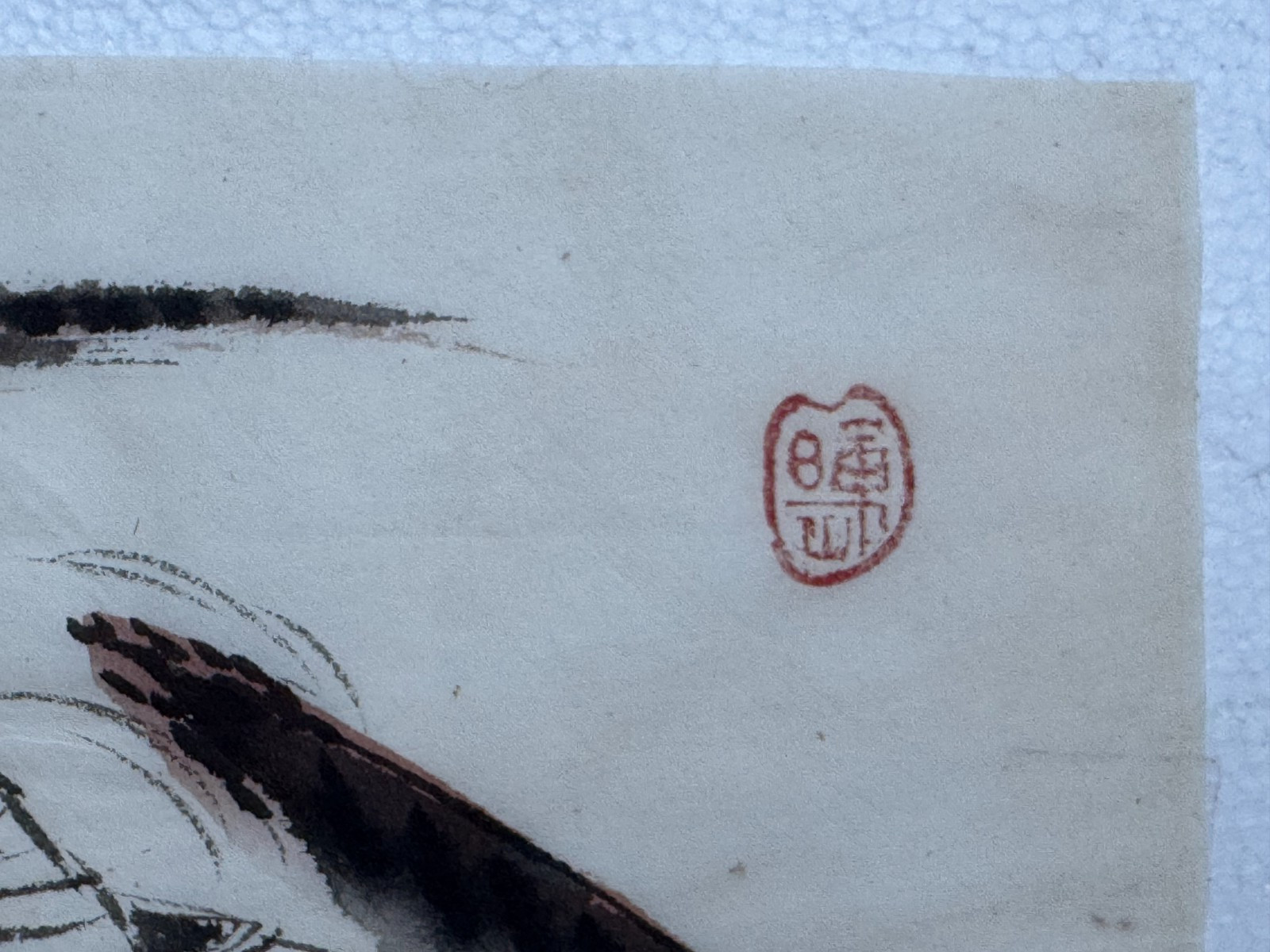 VINTAGE ASIAN PAINTING PHEASANT BIRD CHINESE JAPANESE INK & WATERCOLOR RED SEAL