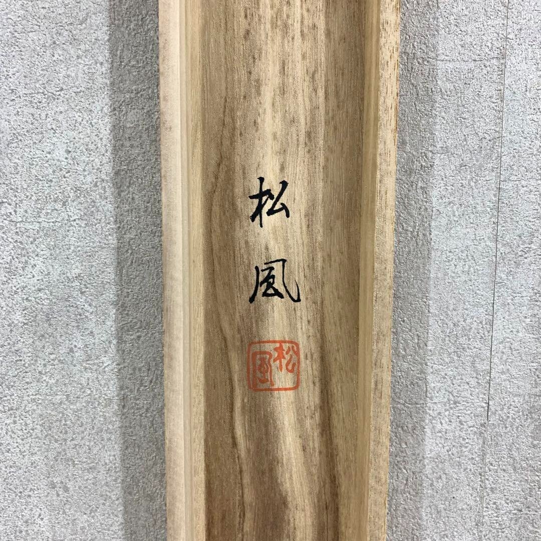 Japanese Hanging Scroll Boar Mt. Fuji Painting w/Box Asian Antique 014