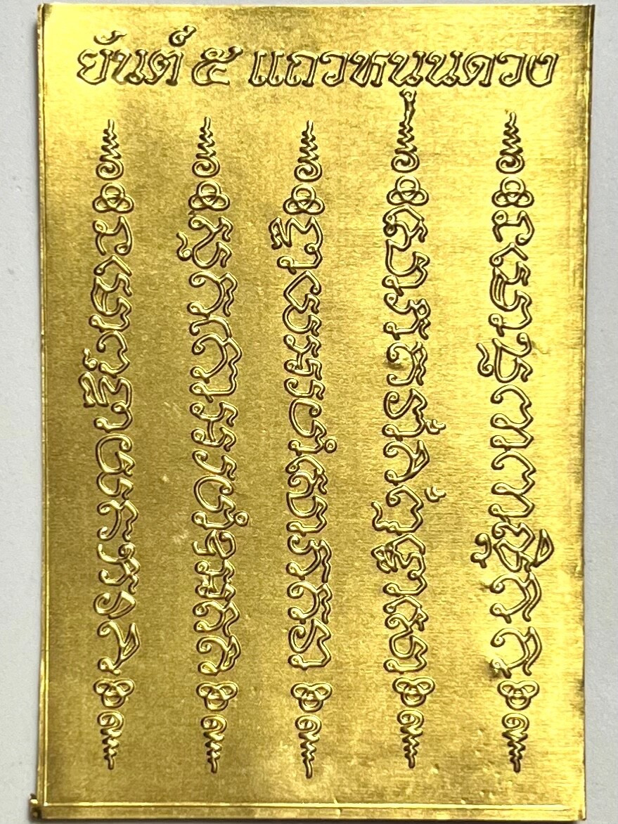 2x 5 ROW YANT TALISMAN PHRA LP RARE OLD THAI BUDDHA AMULET PENDANT MAGIC IDOL#1