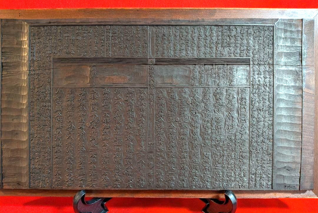 Vintage Woodblock “Honzo Komoku Keimo” Japanese Herbal Medicine 19.7×11.0in Rare