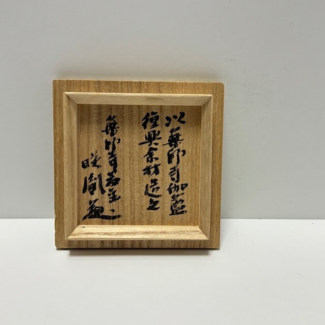 Rare Japanese Tea Ceremony Natsume Caddy Yakushi Temple Harmony Inside Gold leaf